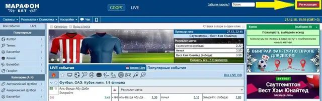 Марафон Бет мобильная версия — удобство и ставки Марафон бет мобильная версия