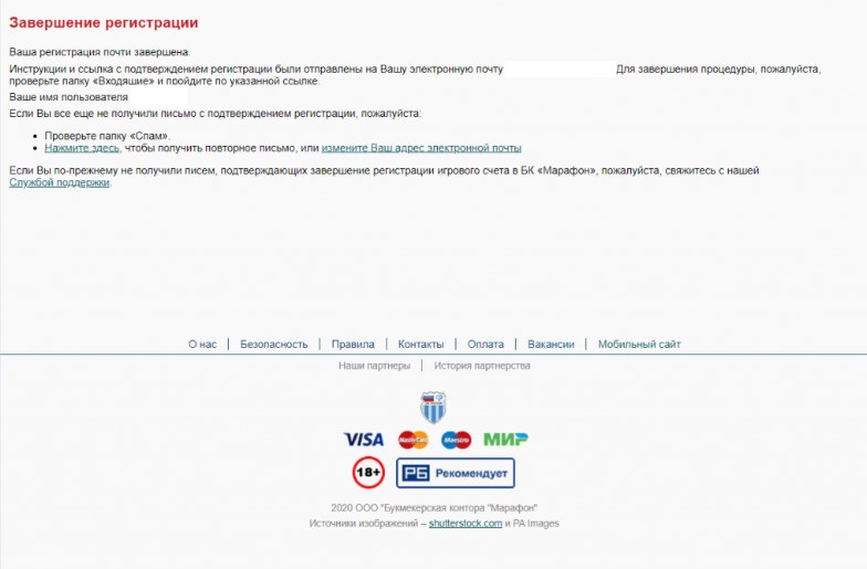Как происходит на сайте БК 