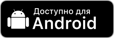 Мобильное приложение Леон для Android